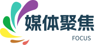 媒体聚焦