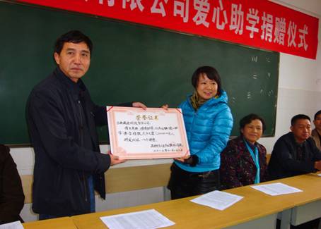 向乌龙镇中心小学的贫困学生献爱心送温暖