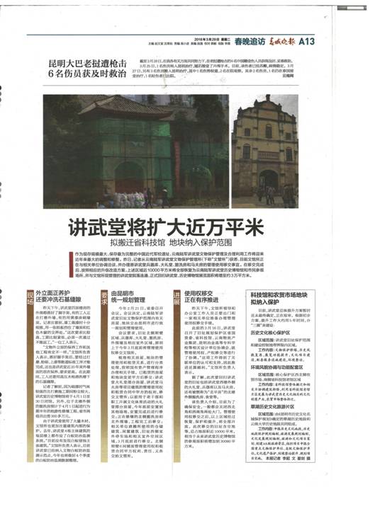 春城晚报.jpg