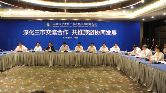 会议现场（居中为贵阳陈刚书记）.JPG