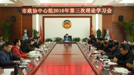 中心组学习 (7).JPG