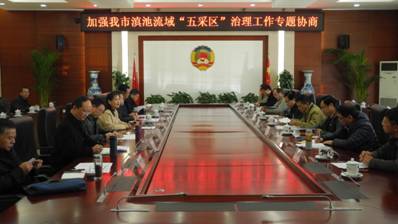 五采协商会  (3).JPG