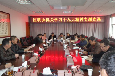 西山区政协李正良副主席为机关干部职工讲授