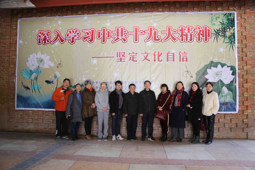 民进昆明市委开展深入学习党的十九大精神——中华传统文化进社区暨迎新年主题活动1