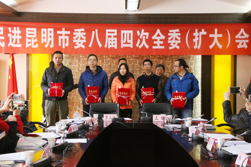 民进昆明市委召开八届四次全委（扩大）会议4