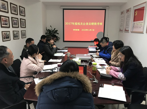 晒工作  晒业绩   昆明市侨联召开2017年机关公务员年度绩效考核会