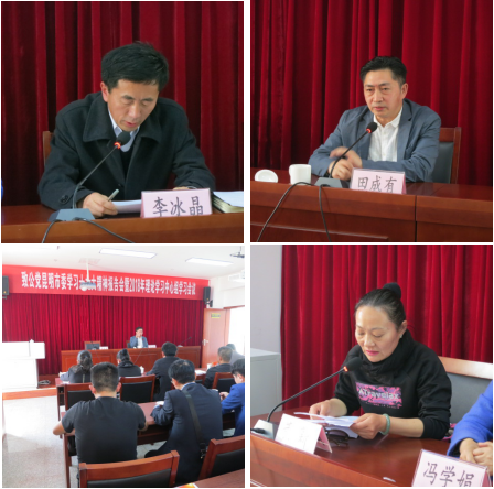 致公党昆明市委召开学习十九大精神报告会暨2018年理论学习中心组学习会议