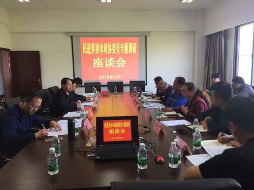 民进昆明市委组织开展“科学规范管理共享单车”政协委员调研座谈会1