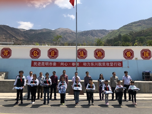 民进昆明市委开展送文化艺术下乡活动2