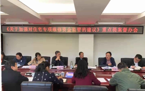 市政协召开重点提案督办协商会1