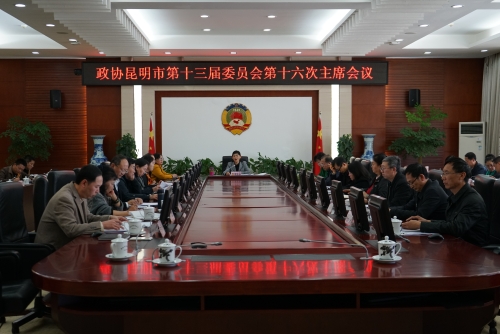 市政协召开十三届委员会第十六次主席会议1