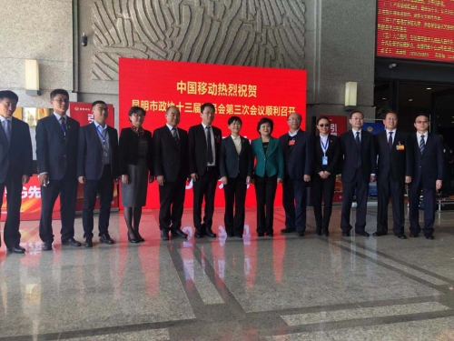 昆明市政协第三届委员会第三次会议合影