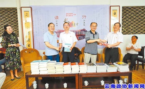 云南政协报社送书籍给富民县政协