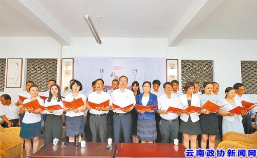 富民县政协干部职工集体朗诵传统经典《大学》