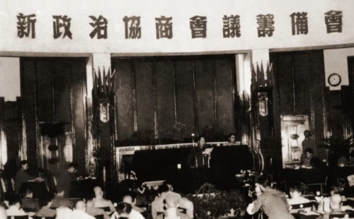 ▲新政协筹备会会场