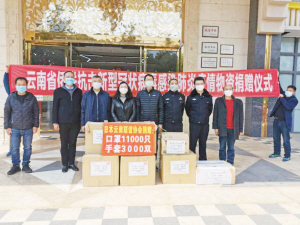 海联会理事组织云南联谊协会在日本筹集口罩。