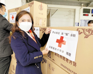 捐赠食品支援抗疫。