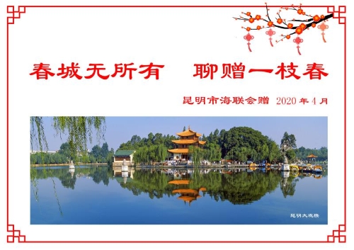 微信图片_20200415164147