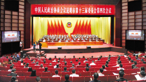 昨日，市政协十三届四次会议在昆明会堂开幕。 记者杨艳辉 刘凯达摄