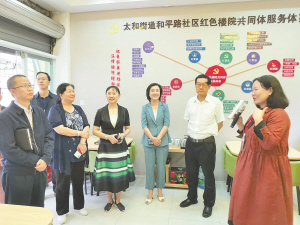 太和街道把基层协商与“群众需要、书记吹哨、部门报到”工作相结合，政协委员表示赞赏