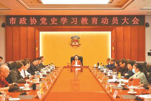 昆明市政协举行党史学习教育动员大会，市政协党组书记、主席熊瑞丽作动员讲话。