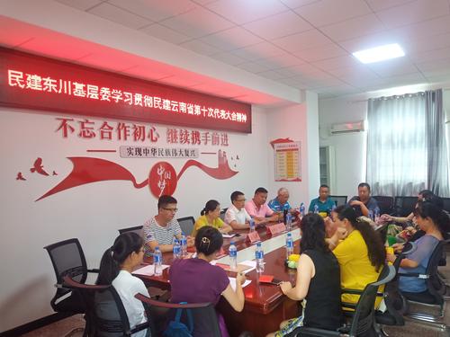 第十次代表大会精神学习