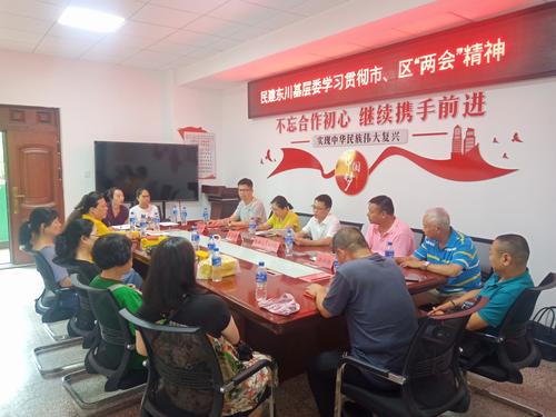 两会精神学习