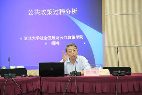 复旦大学梁鸿教授授课