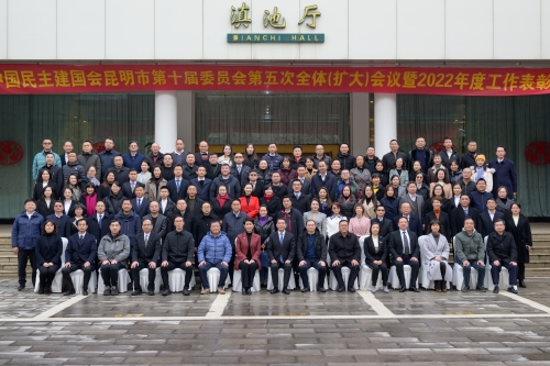 全体参会会员合影1
