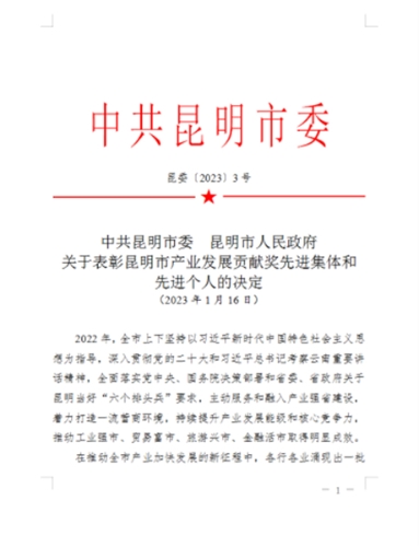 微信图片_20230131161150_副本