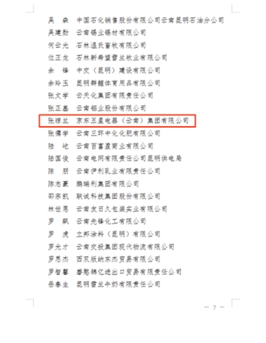 微信图片_20230131161203_副本