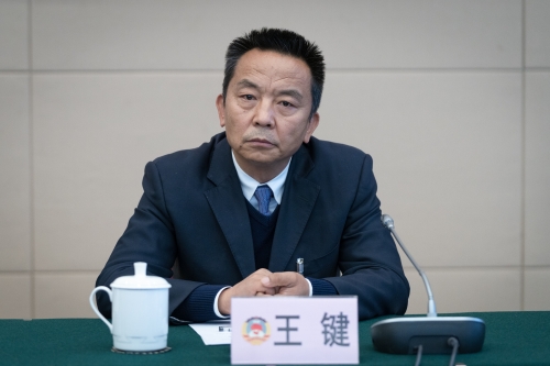 王健