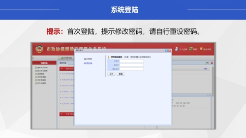 昆明市政协提案系统使用指南（政协委员及其他提案人） (2)_06