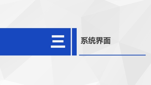 昆明市政协提案系统使用指南（政协委员及其他提案人） (2)_07