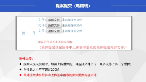 昆明市政协提案系统使用指南（政协委员及其他提案人） (2)_16