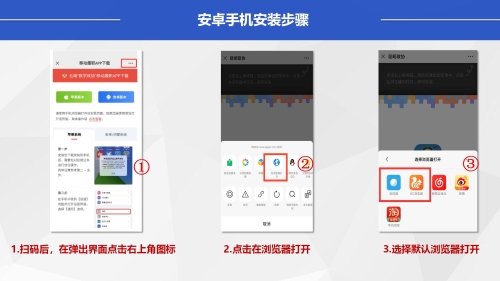 “数字政协”移动履职APP安装使用指南（政协委员）_06