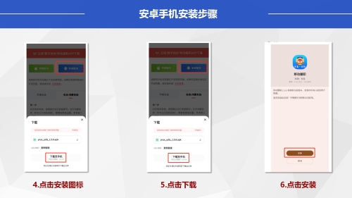“数字政协”移动履职APP安装使用指南（政协委员）_07