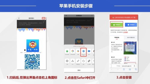 “数字政协”移动履职APP安装使用指南（政协委员）_10