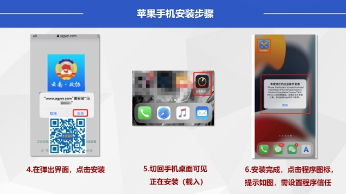 “数字政协”移动履职APP安装使用指南（政协委员）_11