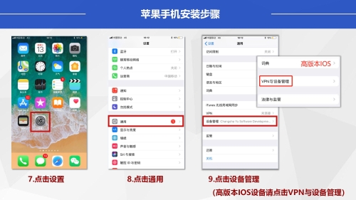 “数字政协”移动履职APP安装使用指南（政协委员）_12