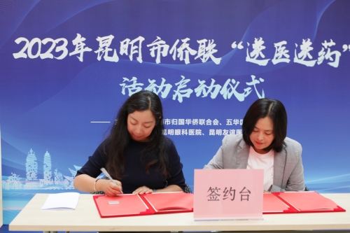 2023送医送药启动仪式 (9)