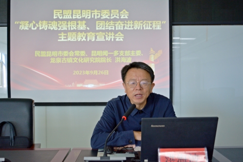 2.洪海波讲座