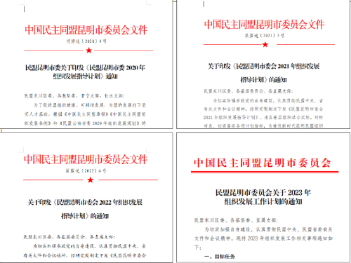 20-23年制度下发