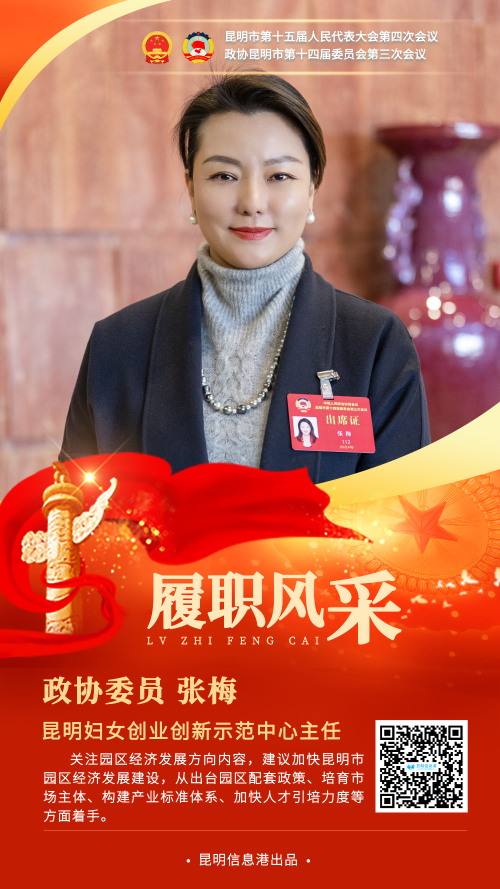张梅
