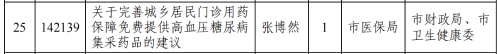 微信图片_20240117100044