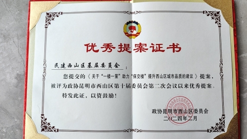 奖状