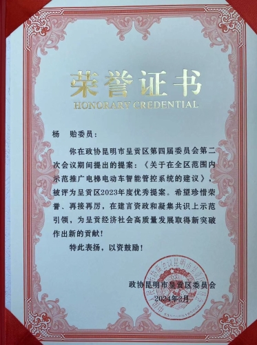 荣誉证书