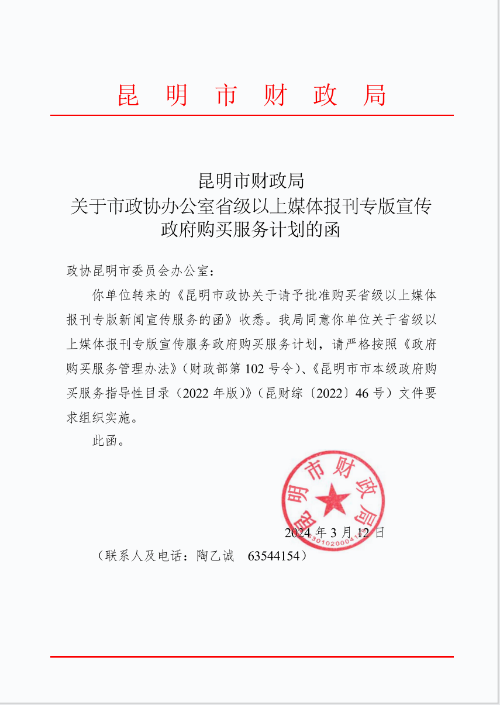 省媒
