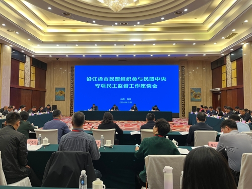 座谈会会场