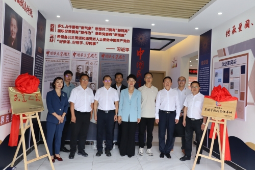 民建会员之家揭牌仪式2